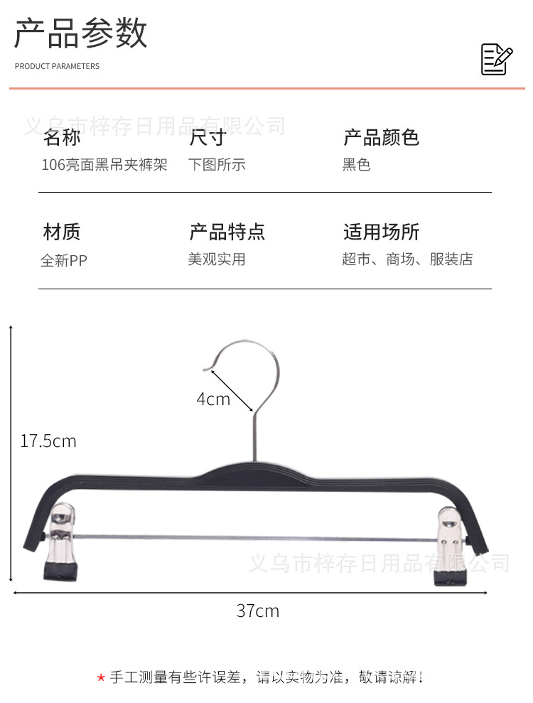 厂家服装专卖店男女装西装裤架加厚塑料裤架成人裤架批发挂钩详情4