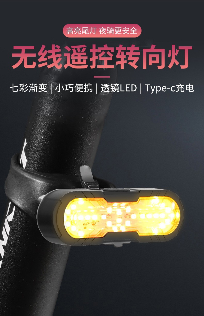 跨境遥控尾灯自行车带喇叭提示音转向灯USB充电尾灯夜骑警示灯自行车山地车车灯详情2