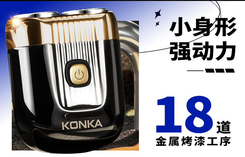 合金小钢炮剃须刀电动便携式防水男士礼盒刮胡刀充电款磁吸胡须刀详情8