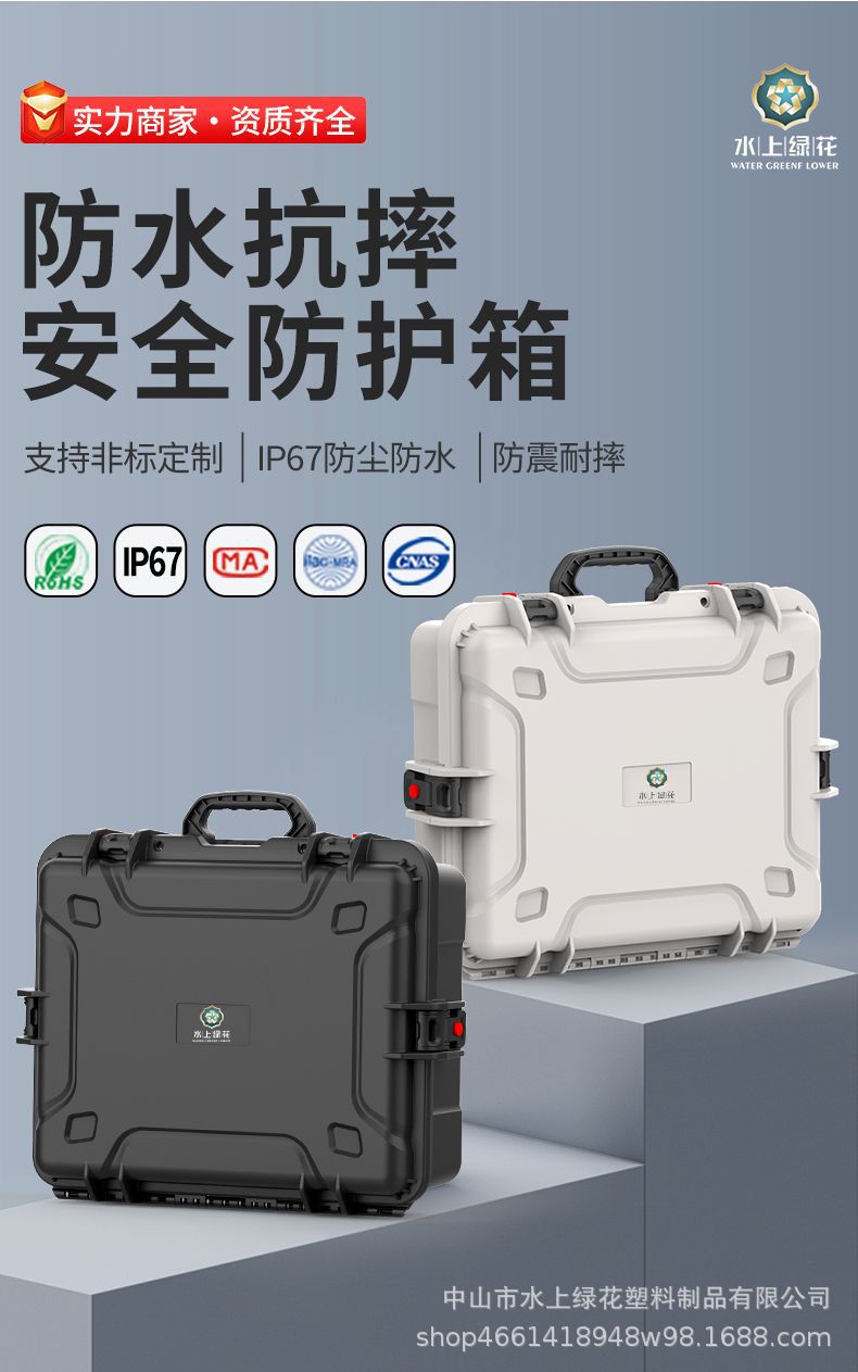 高强度防护箱手提箱五金工具箱航空箱防水IP67减震便携式pp箱详情4