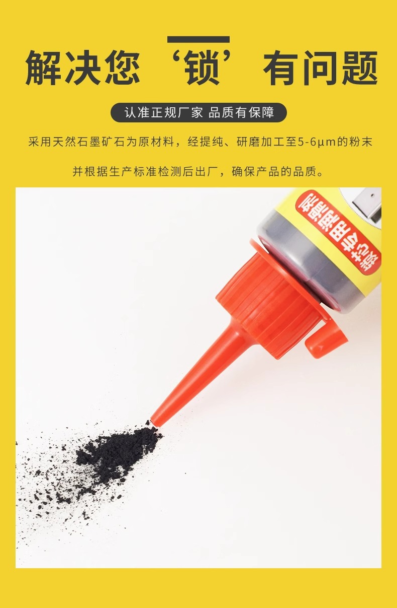 Lock core lubricating powder, lead powder, graphite powder, door lock core lubricant, anti-theft door keyhole unlocking, mechanical pencil powder pic 10