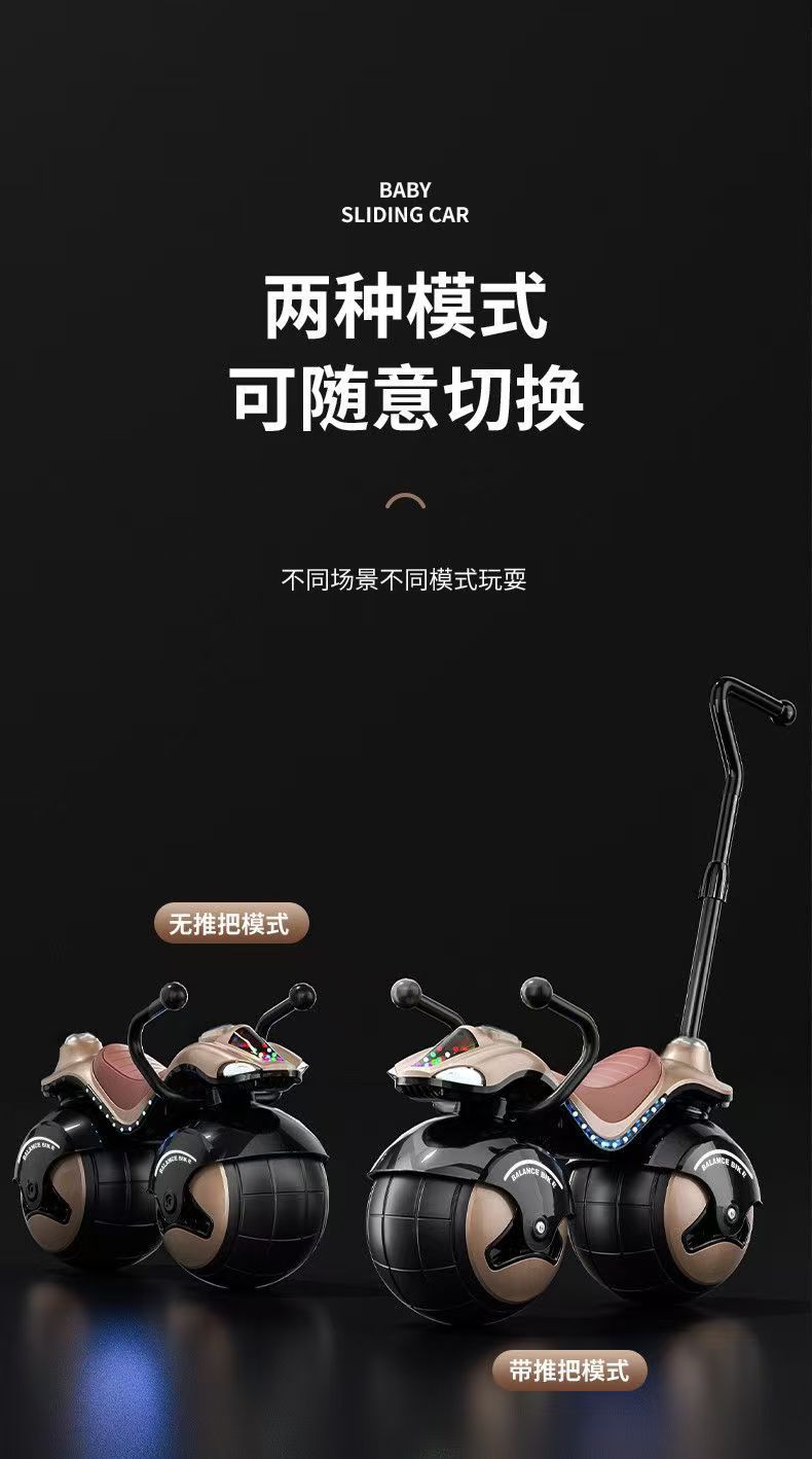 儿童平衡车爆款球形滑行车宝宝两轮炫酷溜溜车宝宝礼物车详情12