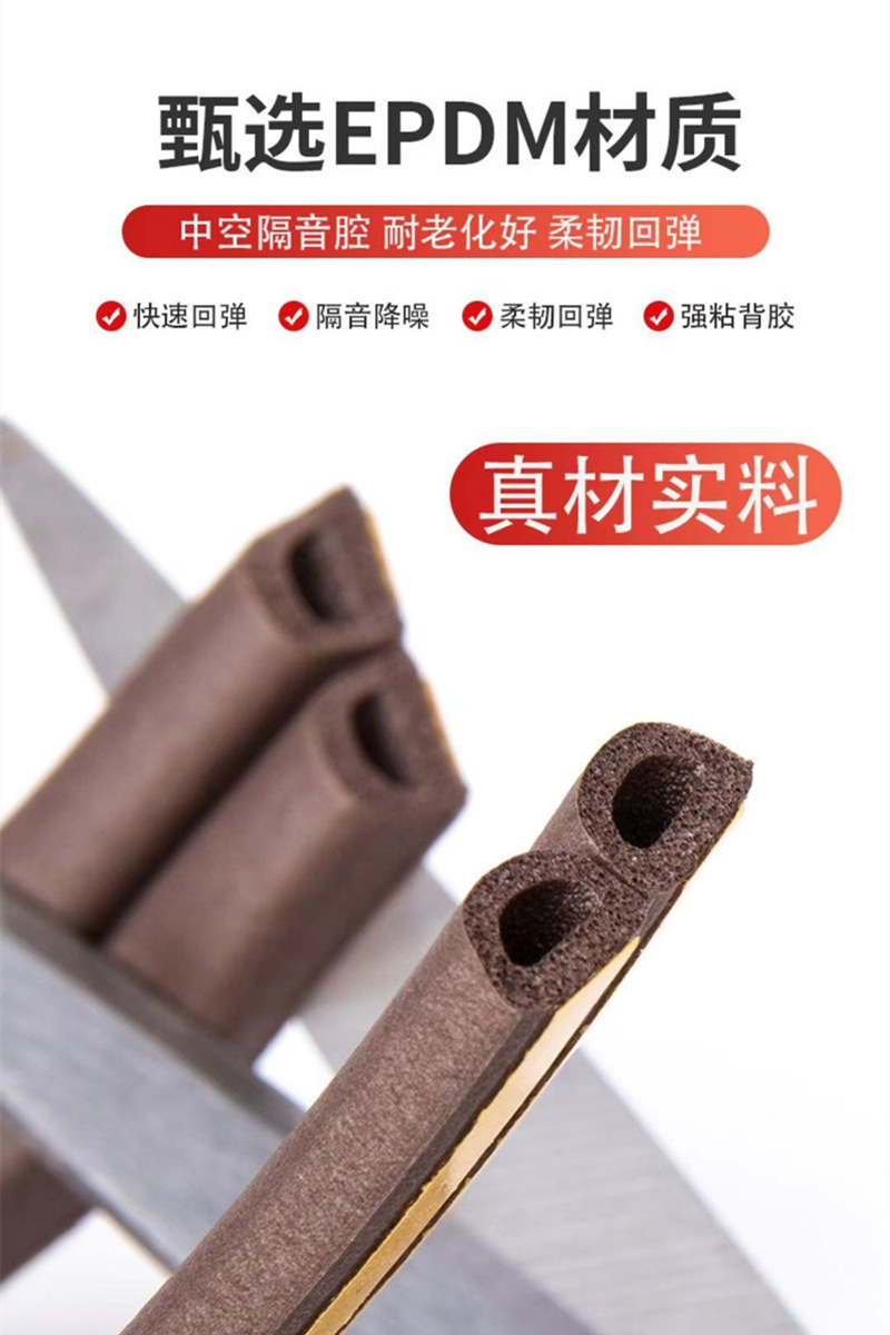 EPDM foam sealing strip, special sound insulation strip for doors and Windows, aluminum alloy door windbreak edge, 9*6 D-shaped strip, 5 meters pic 7