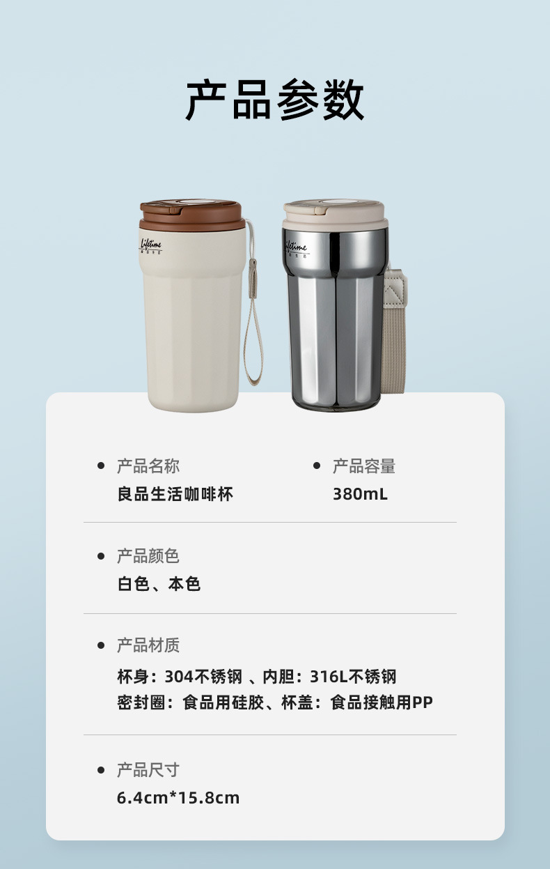 良品生活保温杯女士高颜值车载随行水杯拉伸内胆316不锈钢咖啡杯详情11