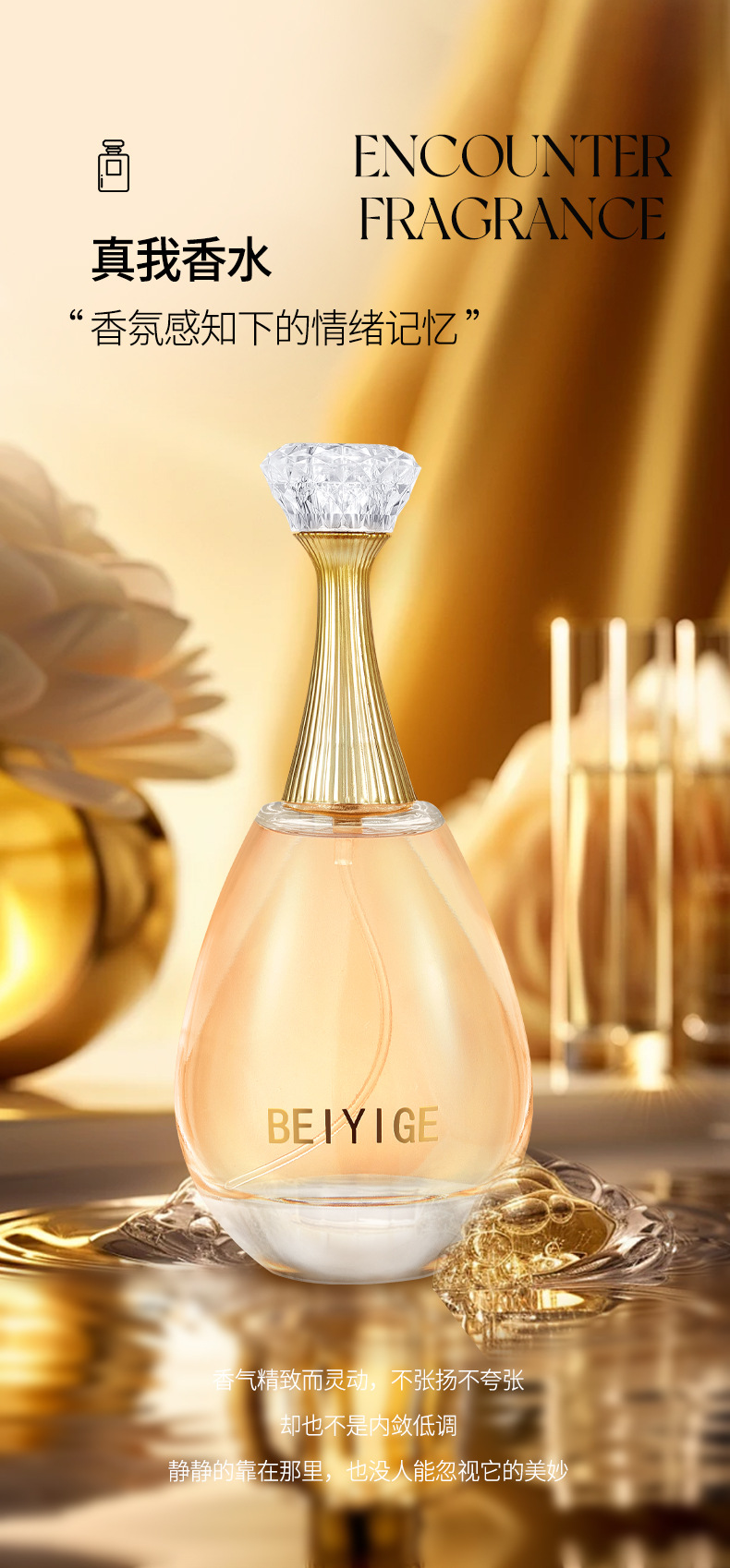 跨境爆款网红真我女士香水品牌高级感商务女印象香调持久淡香批发详情11