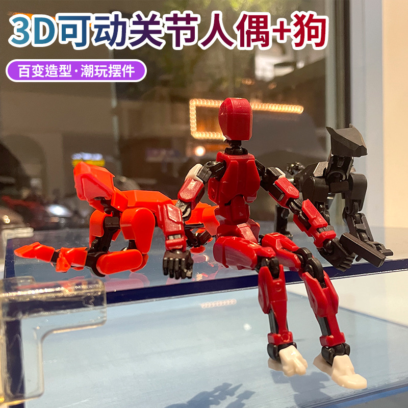 儿童益智创意拼装13关节人偶积木  3D打印多关节全身活动解压玩具详情4