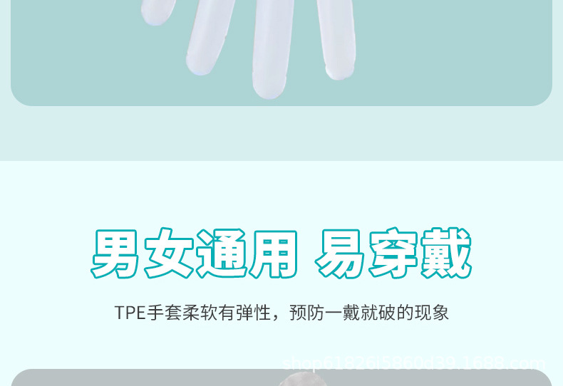 一次性TPE盒装手套弹性加厚耐用家用家务清洁餐饮厨房防油TPE手套详情16