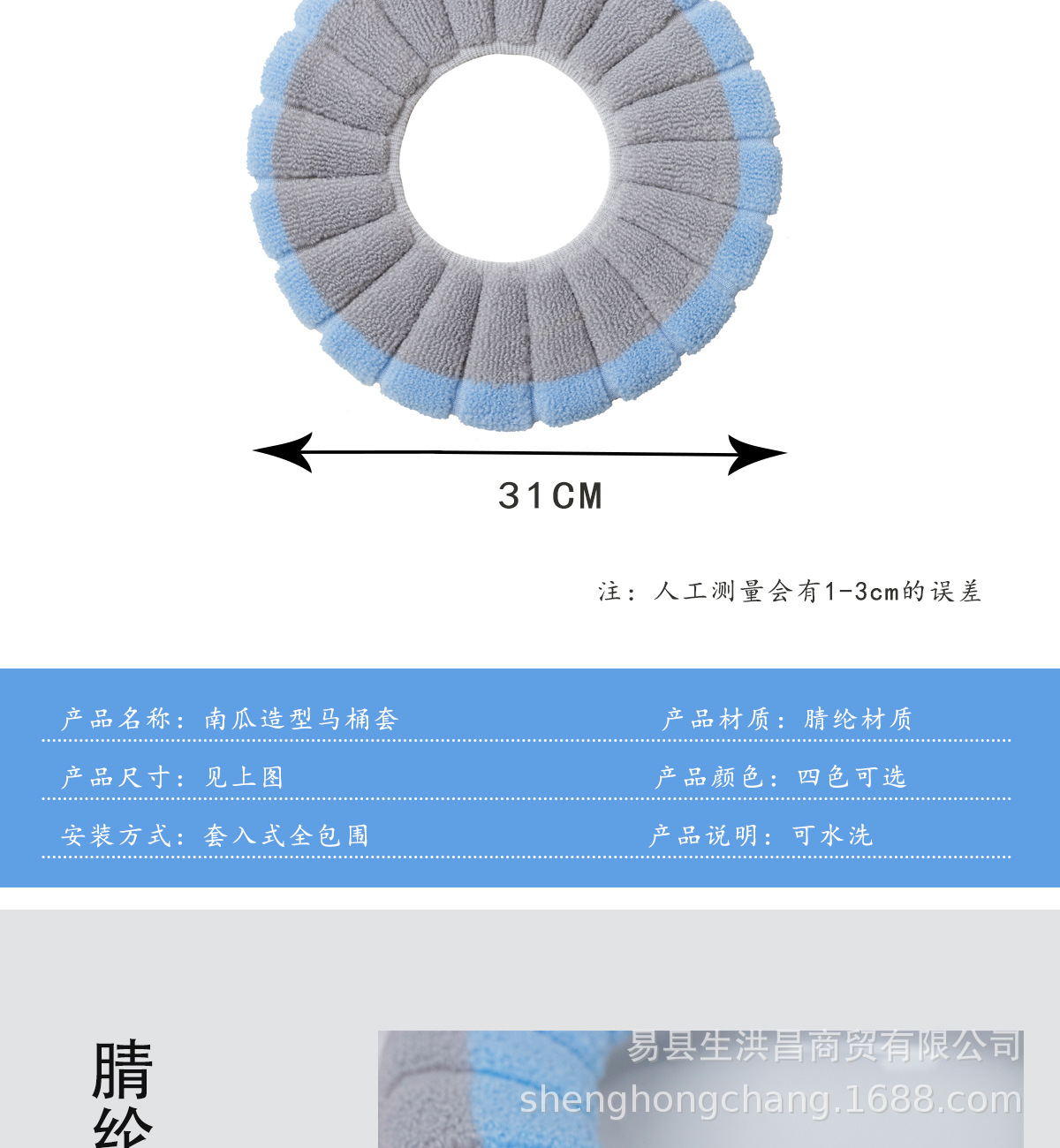 马桶坐垫O型针织马桶垫圈加厚可水洗马桶套坐便套家用卡通马桶圈详情10