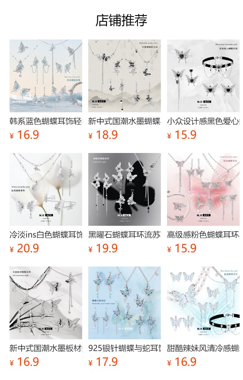 暗夜原创风黑色蝴蝶耳环小众高级感哥特亚文化耳坠甜酷风气质耳饰 pic 20