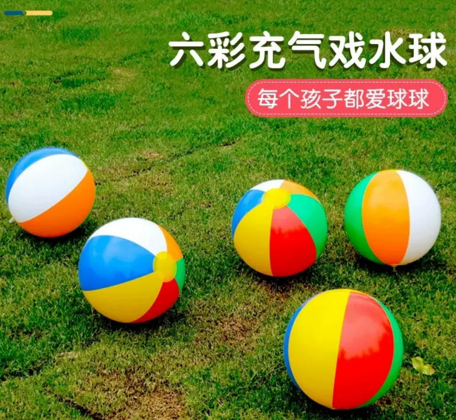 虹雨厂家直销可定经典PVC水上充气嬉水儿童彩色球详情9