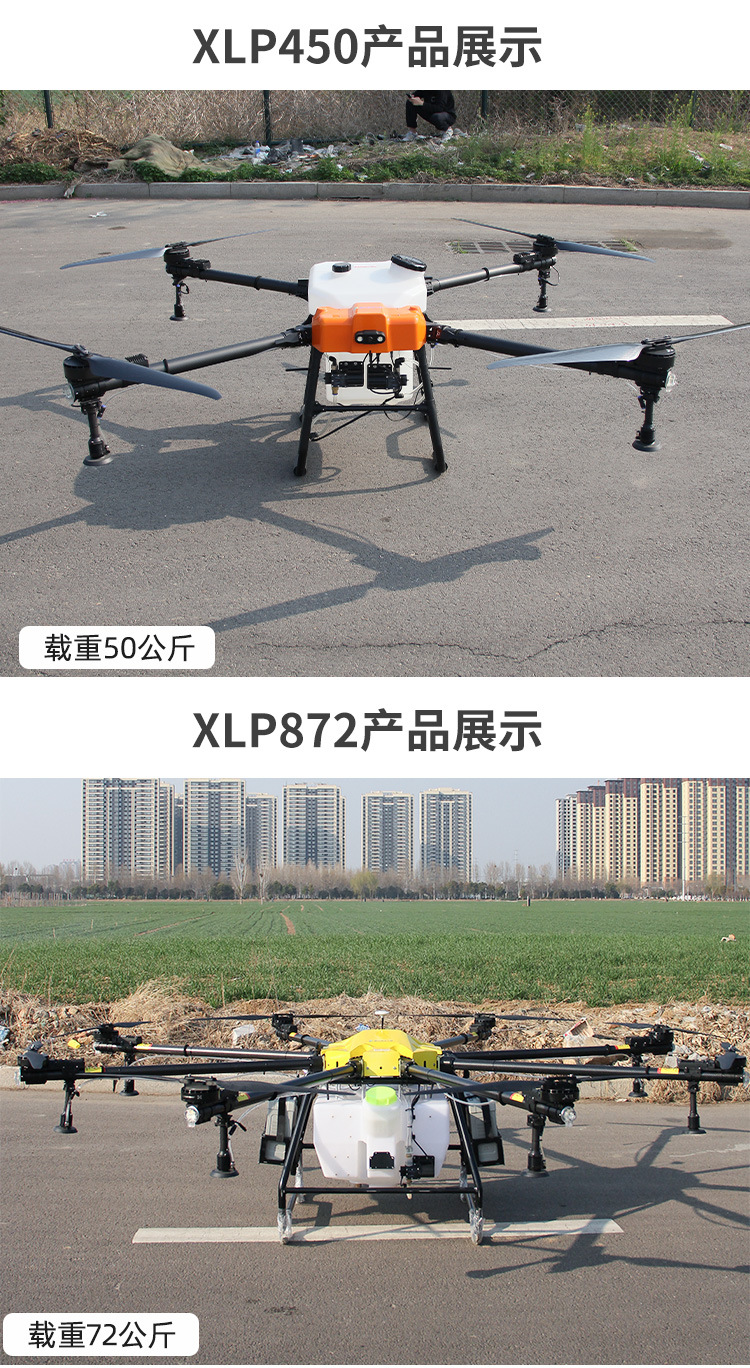无人机打农药农用打药植保400斤农业喷洒飞机农田全自动大t疆60详情24