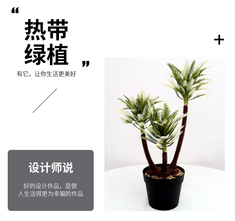 跨境鱼缸沙滩造景迷你仿真椰子树盆景盆栽微景观桌面摆件家居装饰详情18