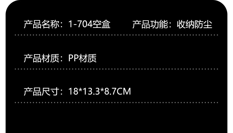 塑料透明长方盒文具五金渔具收纳盒首饰证件包装盒桌面整理储物盒详情13