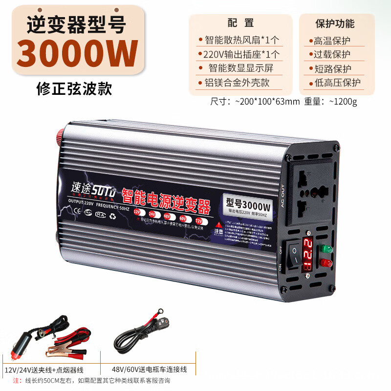SKU图_【修正波】3000W.jpg