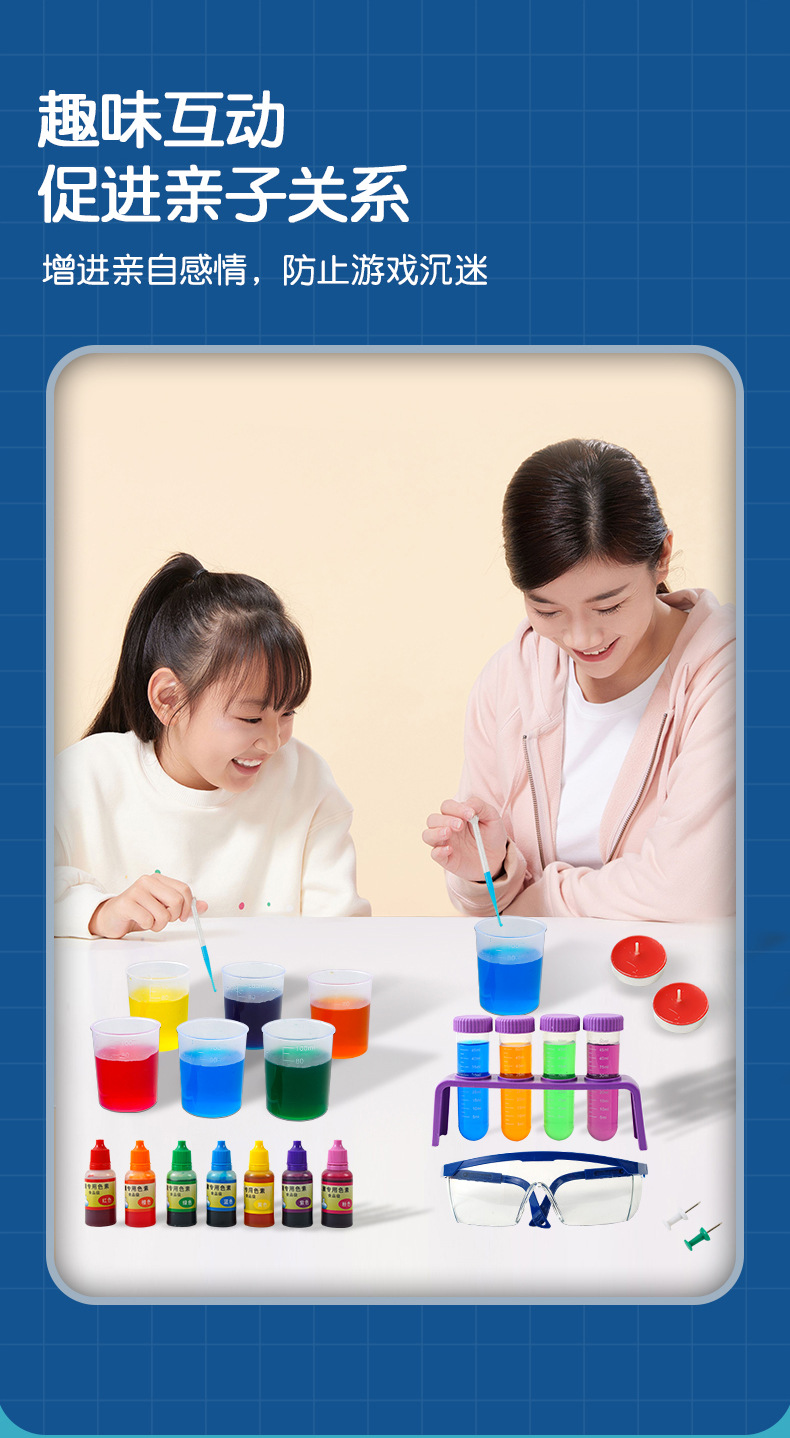 儿童科学实验套装玩具学生幼儿园diy手工科技DIY材料礼物批发玩具详情28