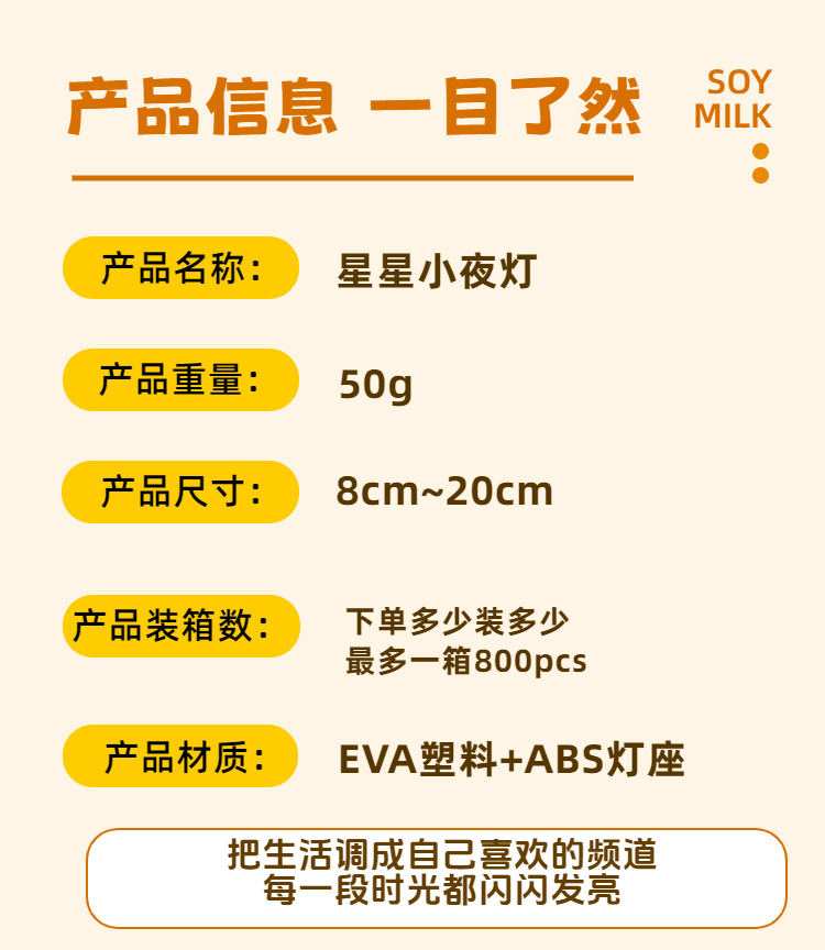 创意手持小星星夜灯手腕表演手拿发光五角星道具演唱会氛围灯批发详情7