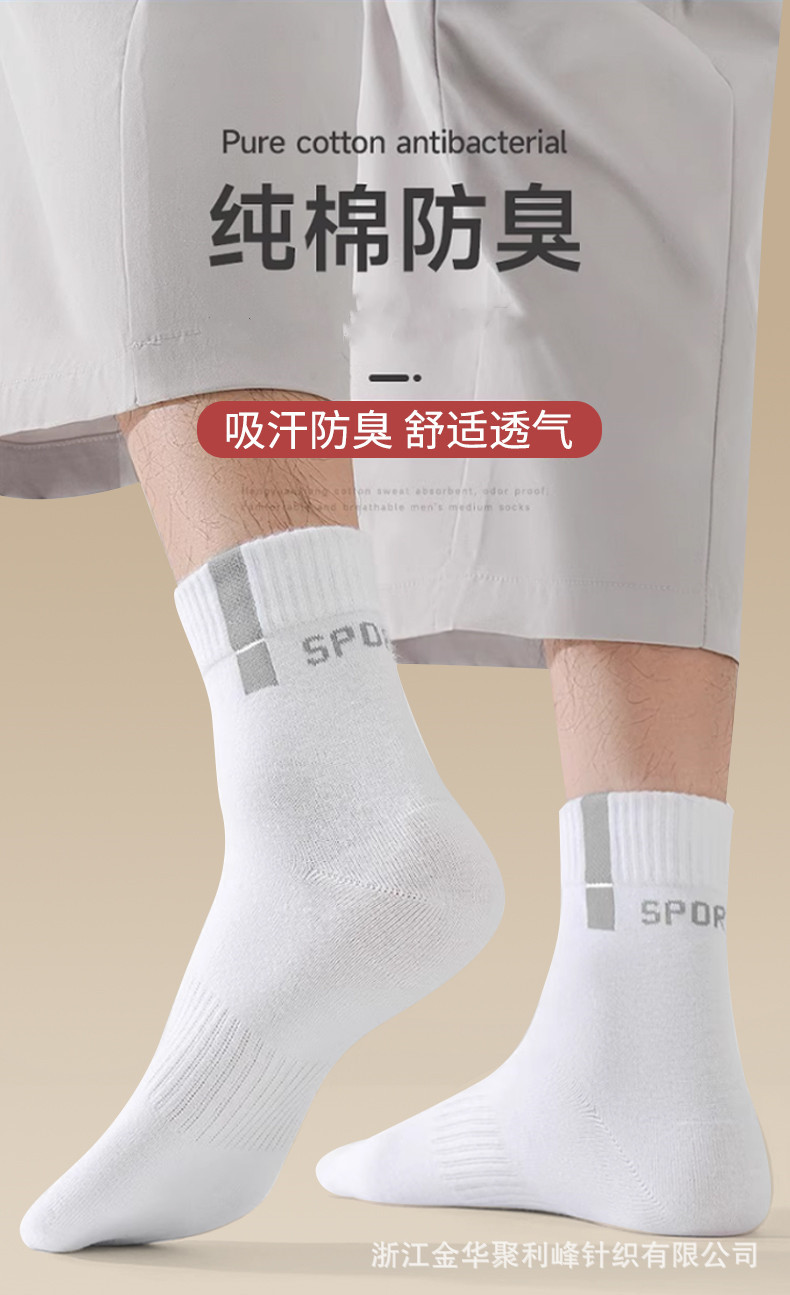 袜子男士中筒棉袜吸汗防臭透气男生黑白色短袜长袜潮春秋冬四季袜详情2
