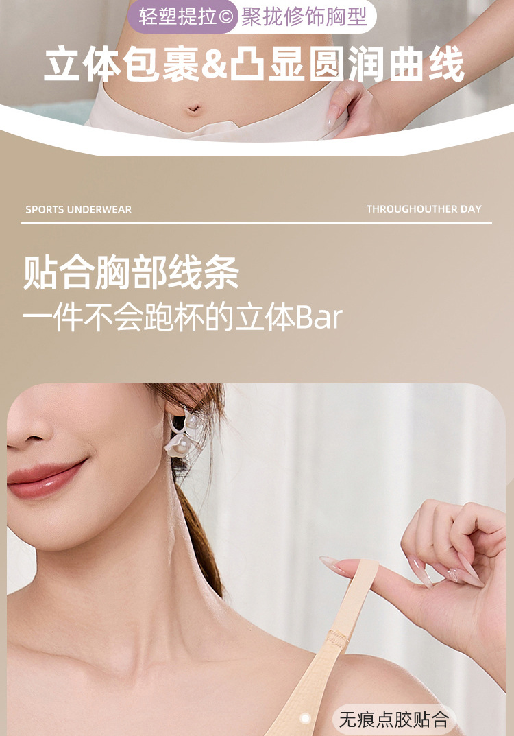无痕内衣女薄无钢圈防下垂固定杯细肩吊带大码大胸运动美背文胸罩详情11