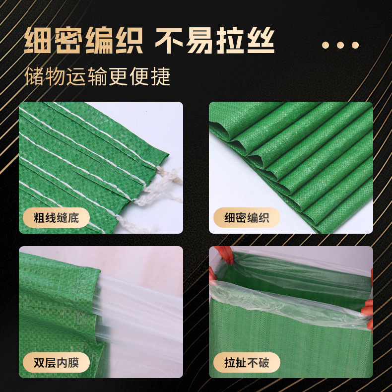 麻袋加厚编织袋批发蛇皮袋子搬家服装打包袋绿色大袋子防水编织袋详情8