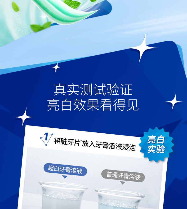 好来原黑人牙膏超白系列薄荷清新口气牙膏多款可选 劳保代发批发详情9