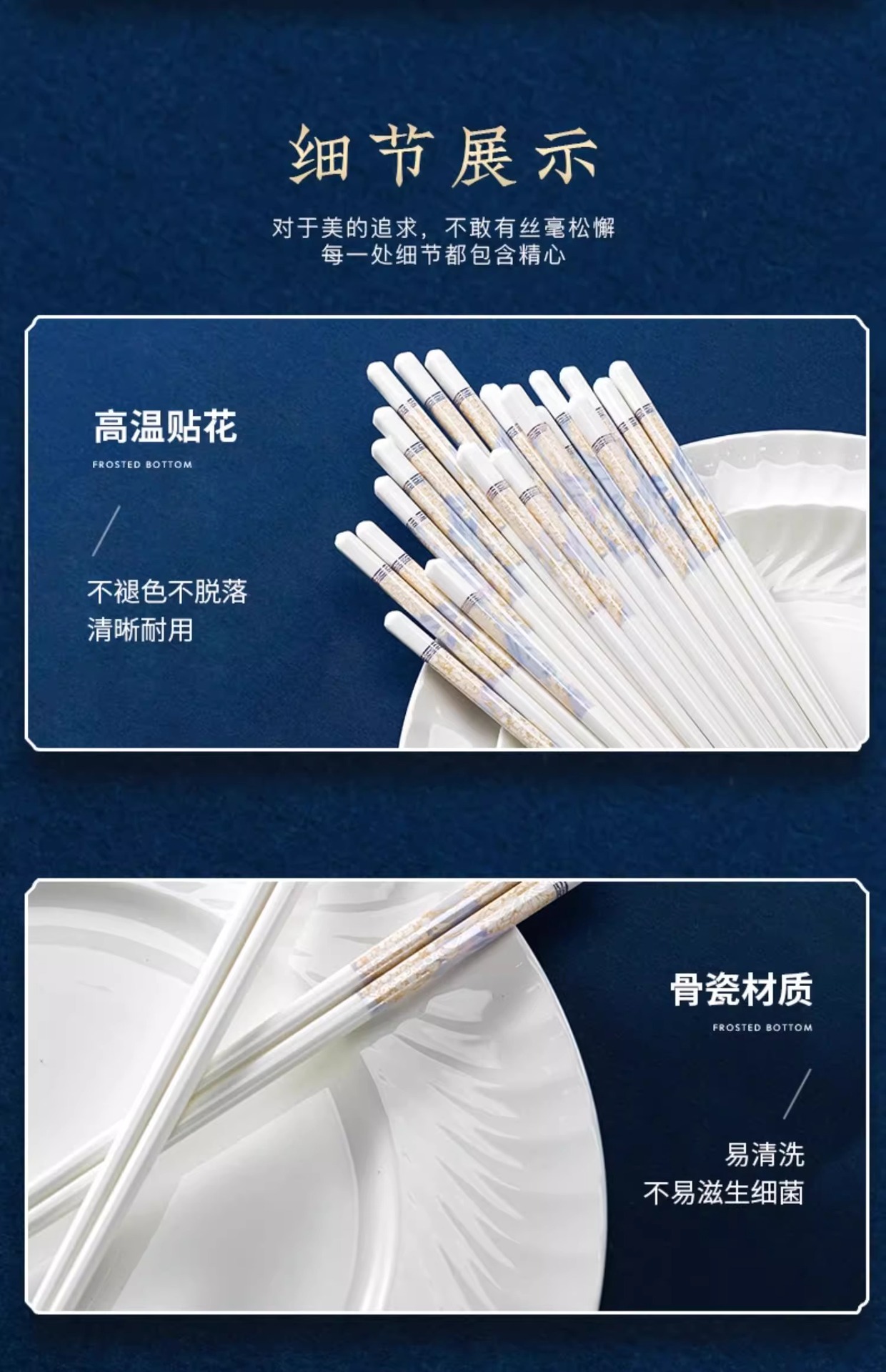 景德镇陶瓷筷子易清洗防滑家用10双装防霉抗摔耐高温强化瓷公筷子详情14