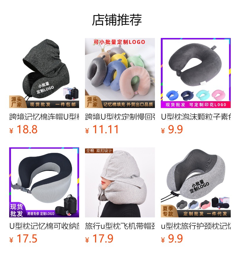 u型枕定制logo记忆棉旅行枕头护颈枕飞机午睡护颈枕收纳磁布u形枕详情2