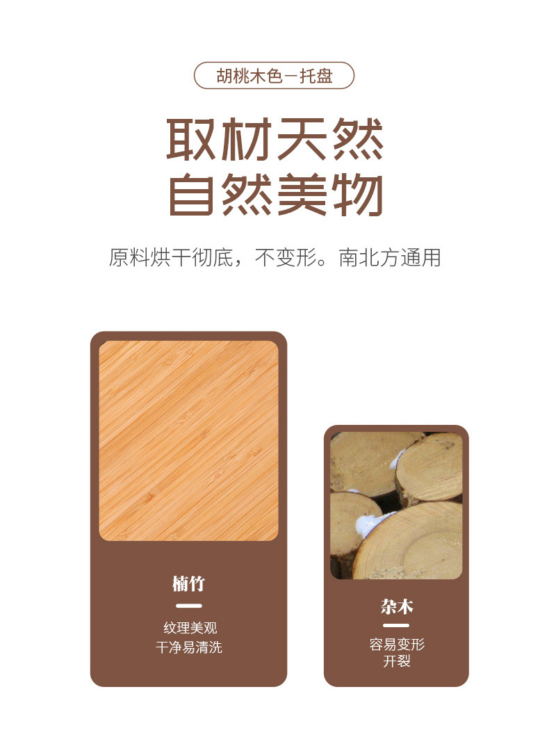 木质托盘长方形家用放茶杯水杯子茶盘水果盘子餐饮酒店竹木手提盘详情9