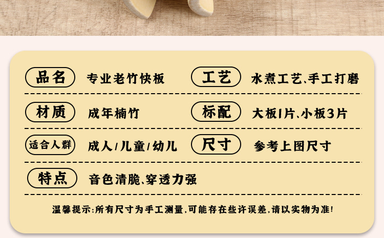儿童快板初学入门幼儿园小学生德云社专业口才教学竹板成人响板儿详情7