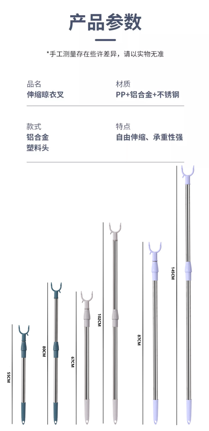 可伸缩不锈钢晾衣叉撑衣杆晒衣杆叉晾衣杆叉丫衣叉杆挑衣服取衣杆详情12