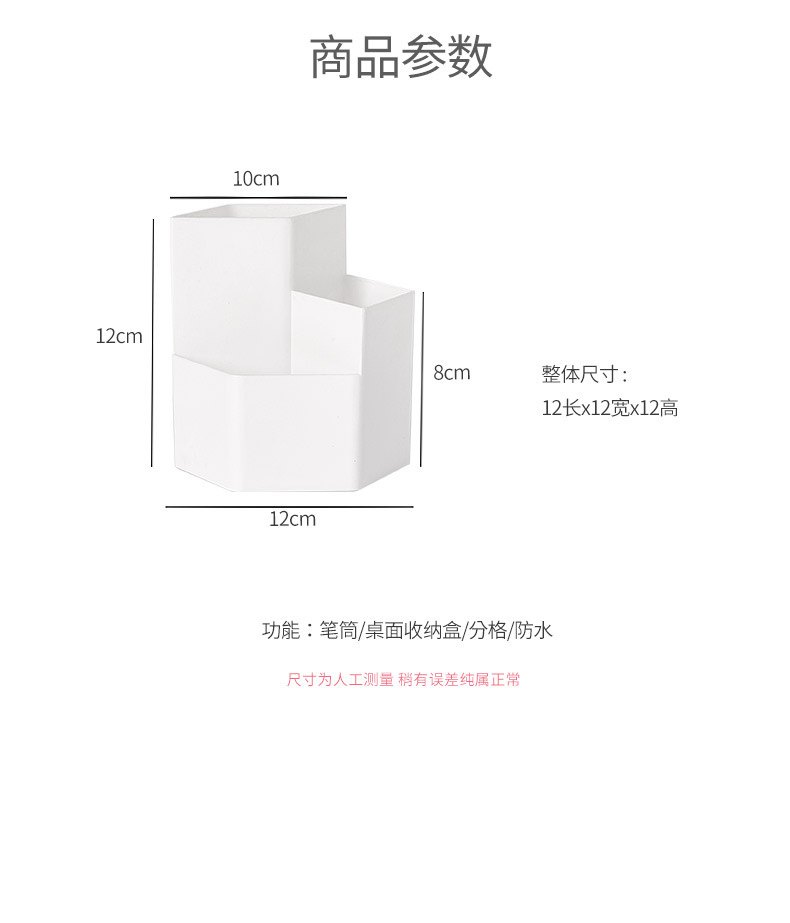 学生笔筒收纳盒塑料文具创意多功能桌面化妆刷桶收纳筒日式办公室详情14