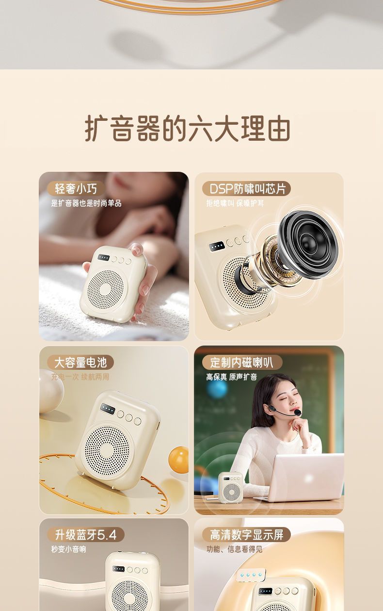小蜜蜂扩音器教师腰挂式播放器导游讲课大音量喊话器喇叭详情2