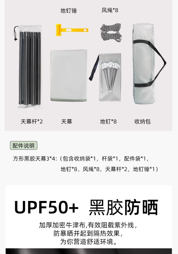 Outdoor camping black rubber canopy tent, UV-resistant camping portable canopy, waterproof sunshade, butterfly-shaped windproof rope pic 15