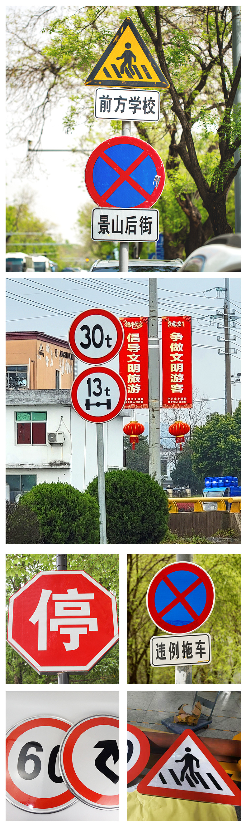 交通标识牌_07