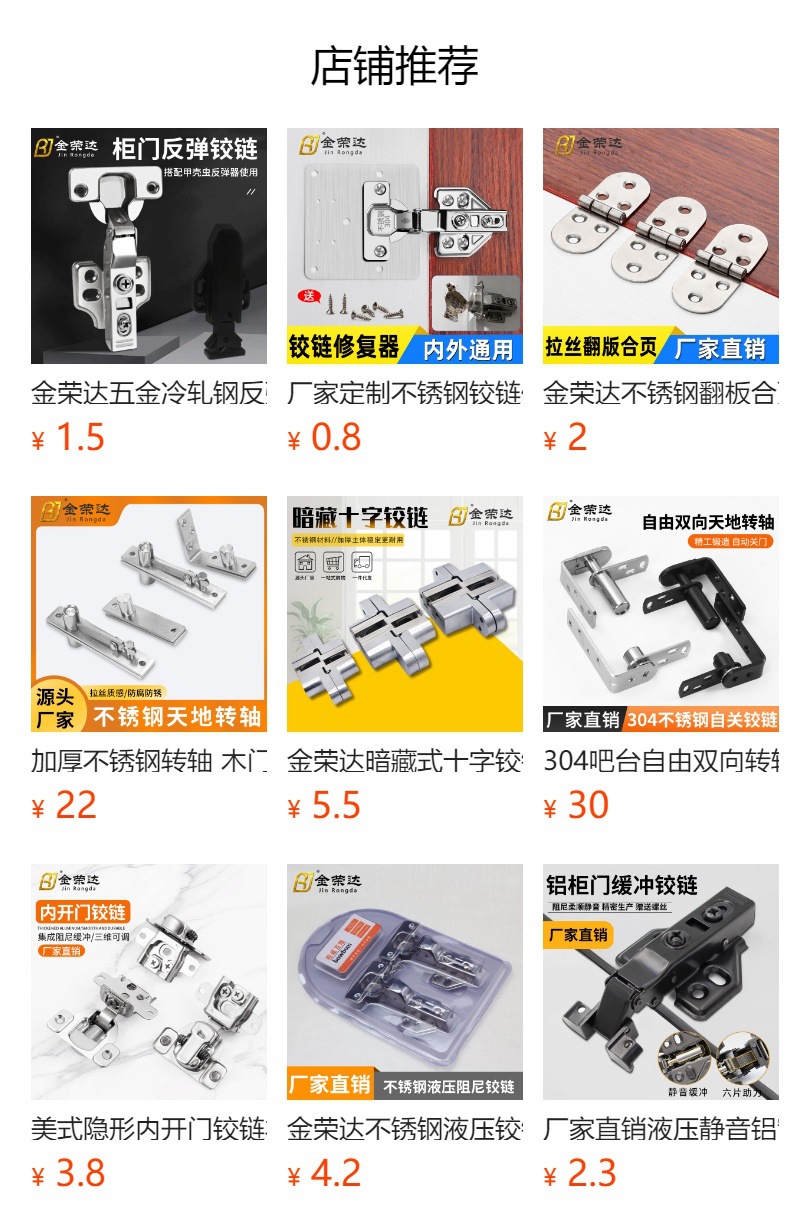 165度大角度铰链 转角门特殊大角度不合页折叠门铰 大号铰链批发详情1