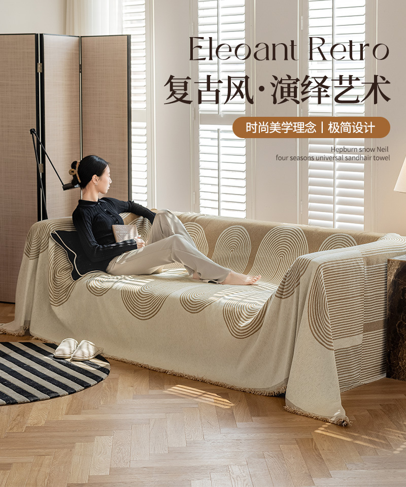 2025年新款沙发盖布四季通用万能沙发巾全盖防抓沙发罩沙发巾盖布详情1