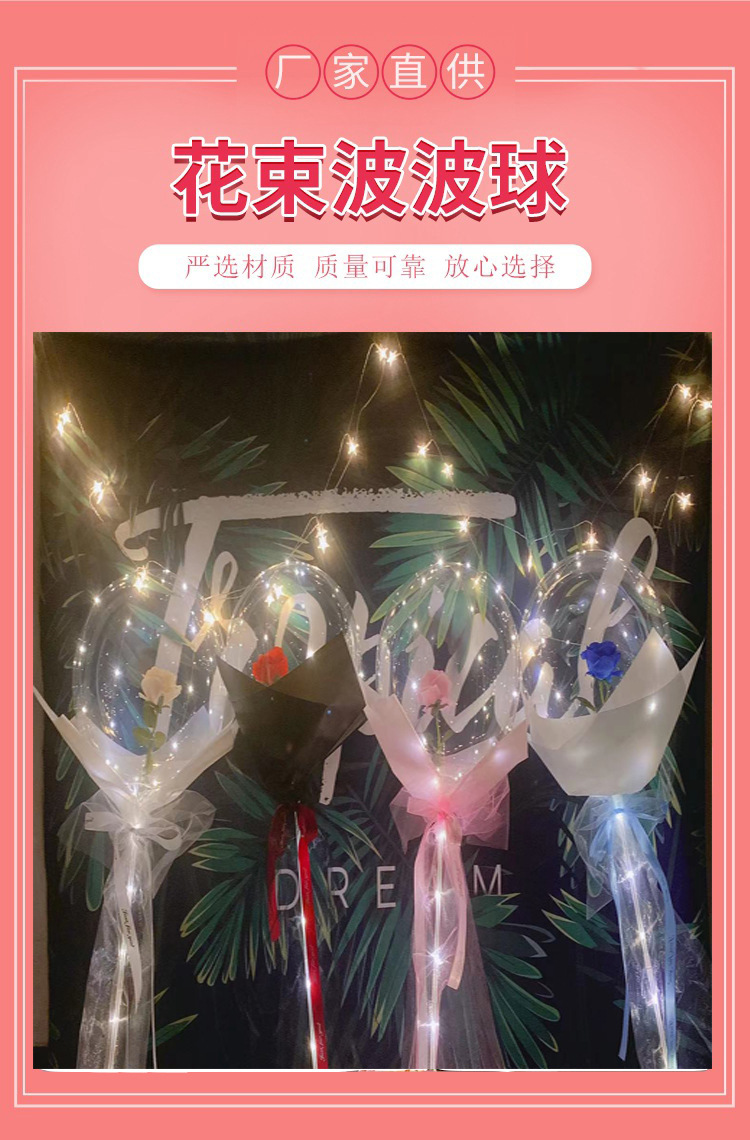 Factory wholesale transparent bounball, luminous birthday balloons, printed roses, night market decoration, street stalls, night market street stalls pic 1