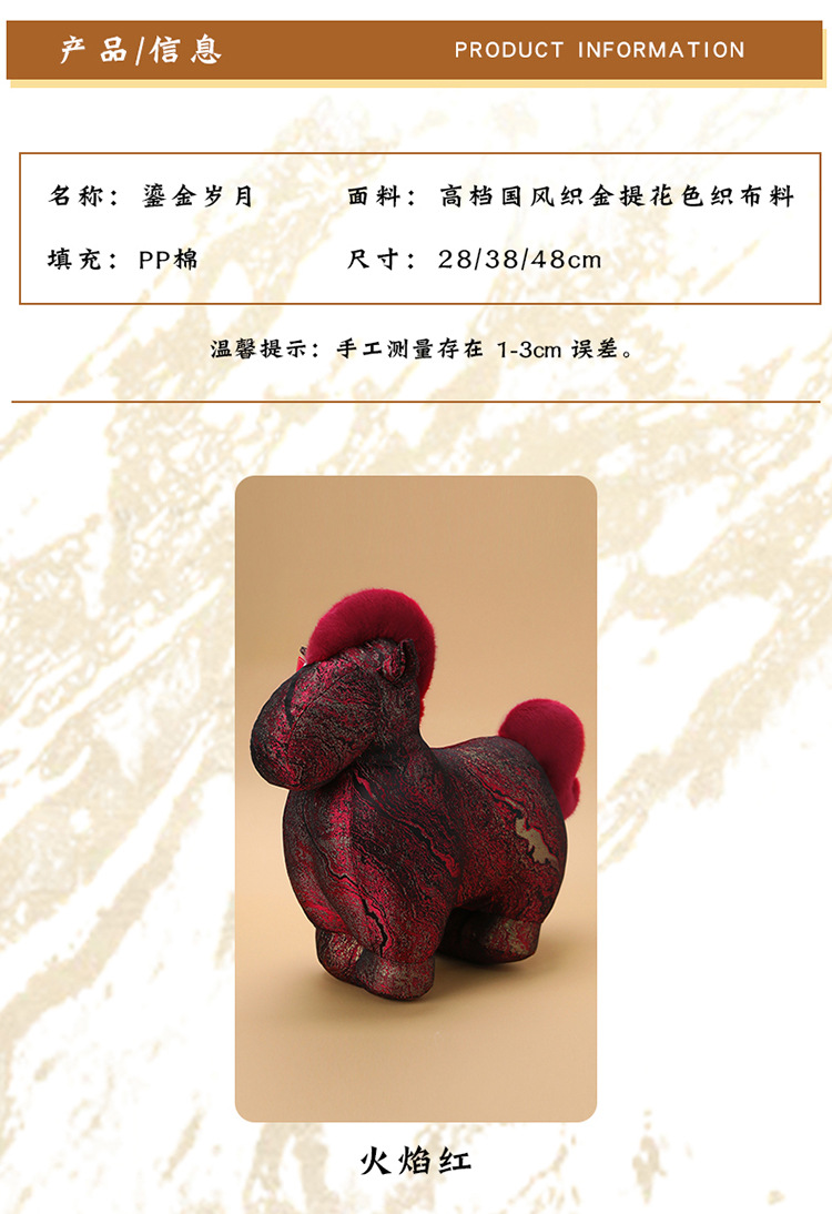 马年吉祥物小马公仔毛绒玩具生肖马玩偶儿童布娃娃年会活动哭哭马详情38