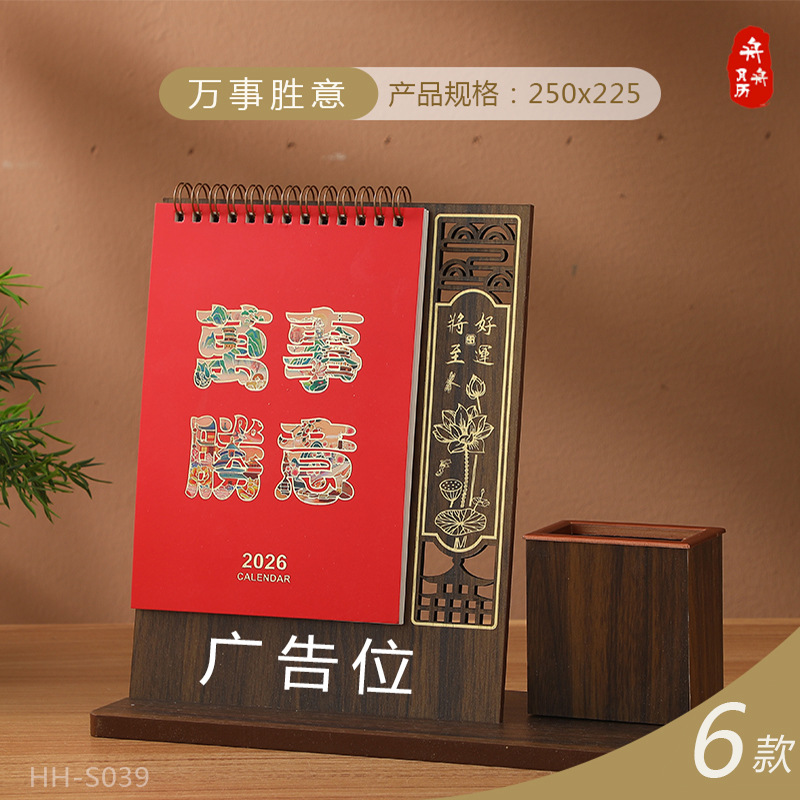 Zhouzhou Calendar 2026 Year of the Horse Desk Calendar Single Ring Fabric Gift Box Calendar Wooden Pen Holder Office Desk Calendar Factory Direct Sales pic 17