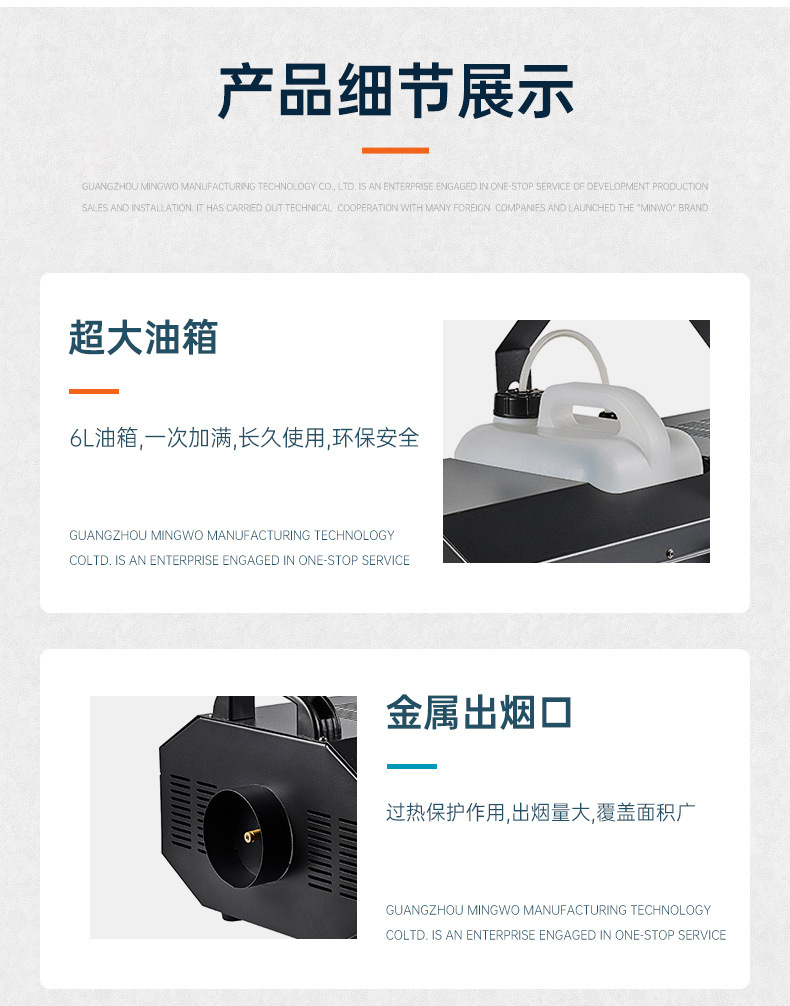 烟雾机_09.jpg