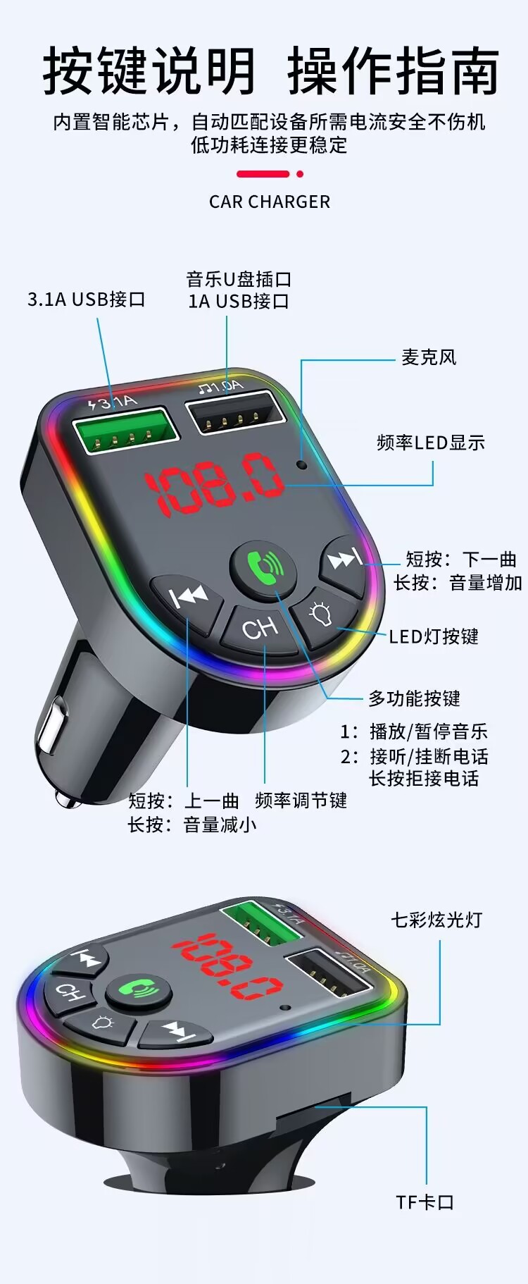 定制佩沃车载快充一拖二点烟器蓝牙电话外放MP3音乐播放器转换头详情9