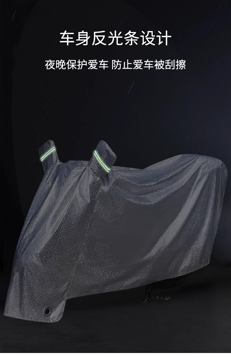 电动车防雨罩摩托车车衣全罩遮雨通用防晒防尘加厚电瓶车车套车罩详情8