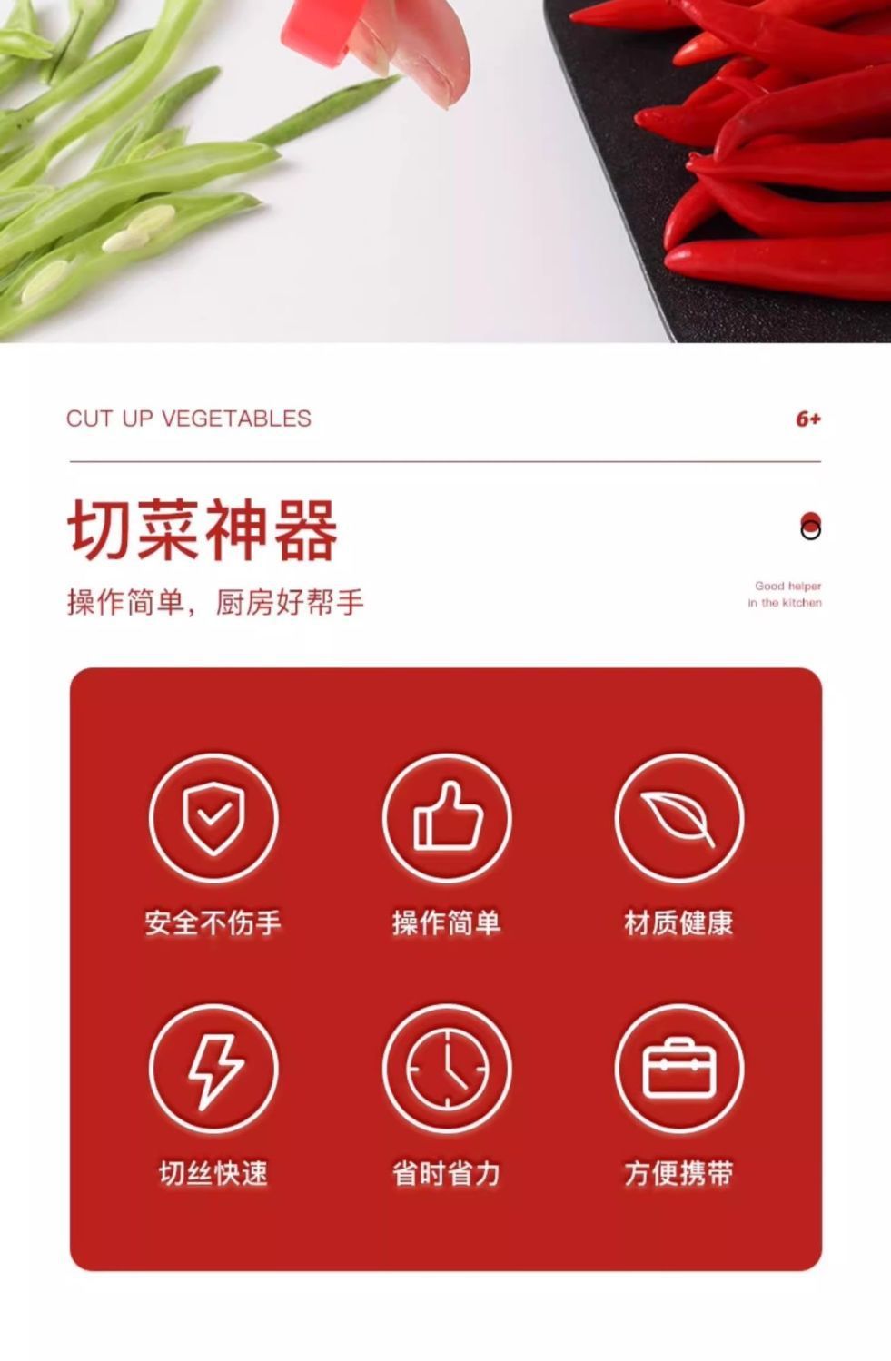 新款豆角切丝器家用多功能切菜器插豆角丝切丝神器刨丝厨房小工具详情2