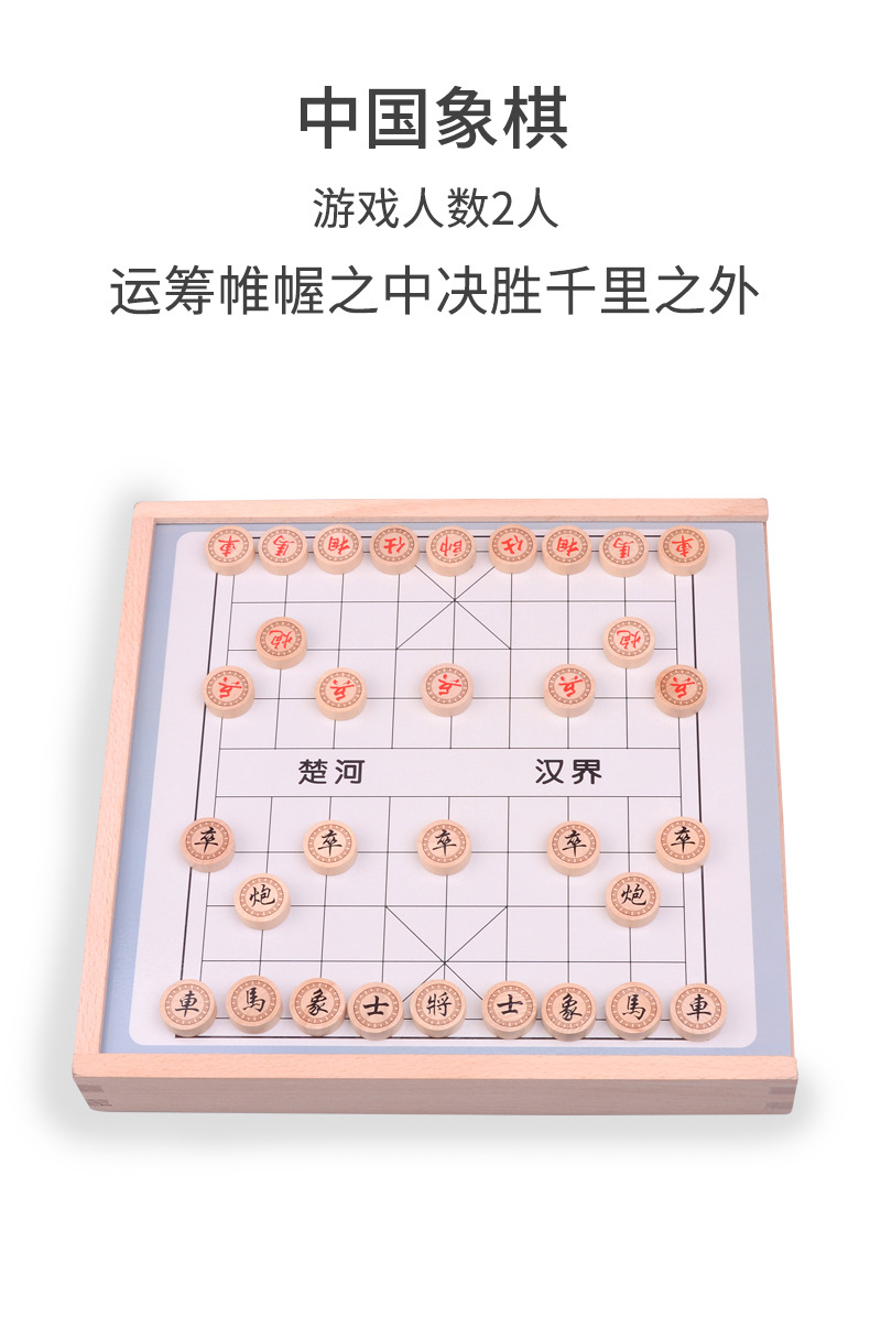 跳棋儿童益智飞行棋木制多功能五子棋大冒险游戏棋类玩具亲子桌游详情13