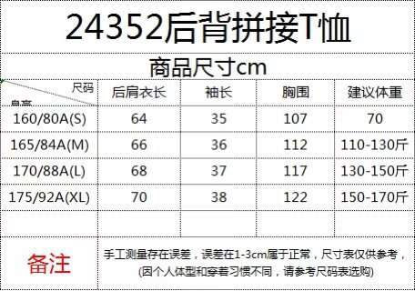 日系设计感~透气薄款速干时尚圆领简约百搭宽松休闲短袖打底T恤衫详情1