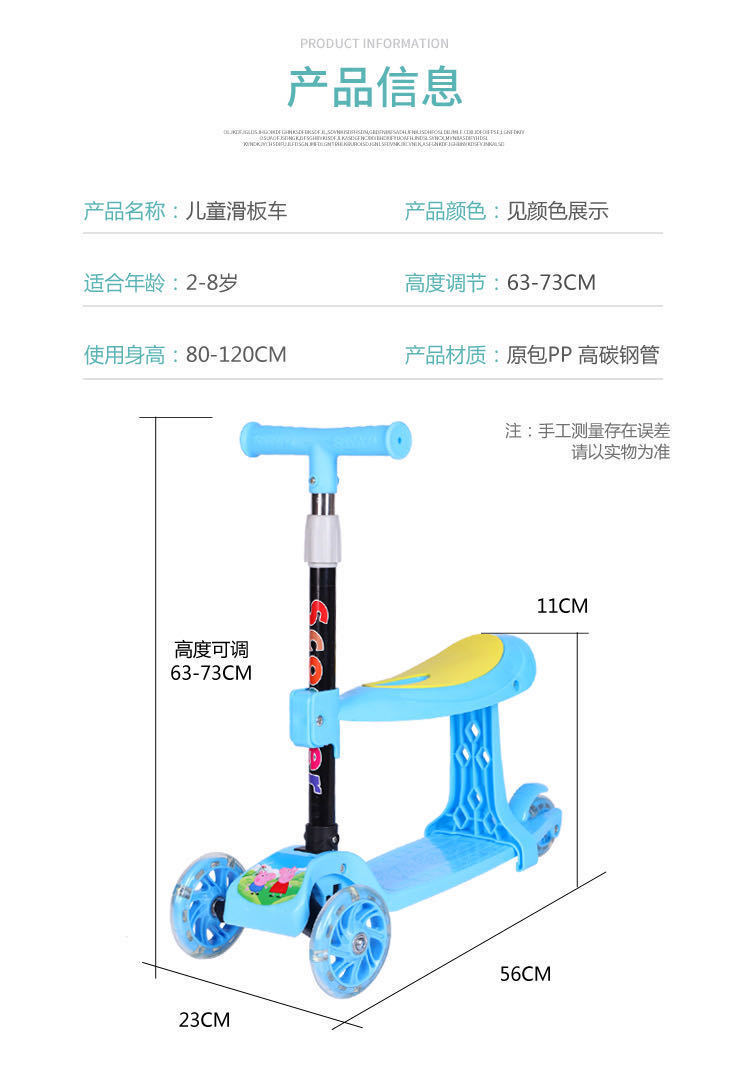 儿童三合一滑板车小孩可坐可滑折叠闪光2-5岁男女宝宝滑滑米高车详情12