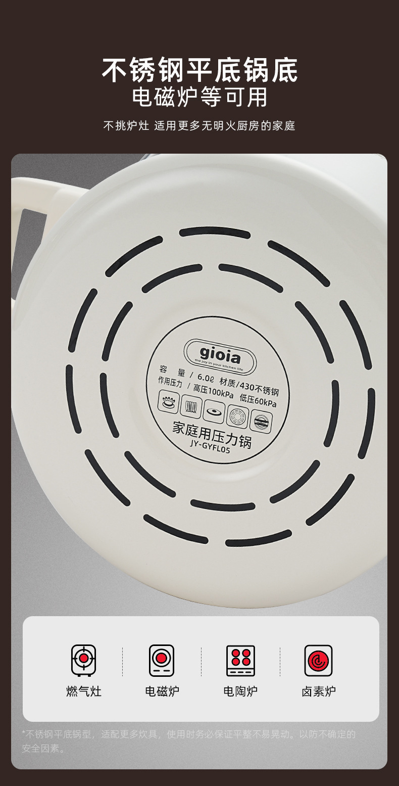 焦亚gioia高压锅燃气不锈钢珐琅搪瓷6L安全压力锅电磁炉通用分销详情10