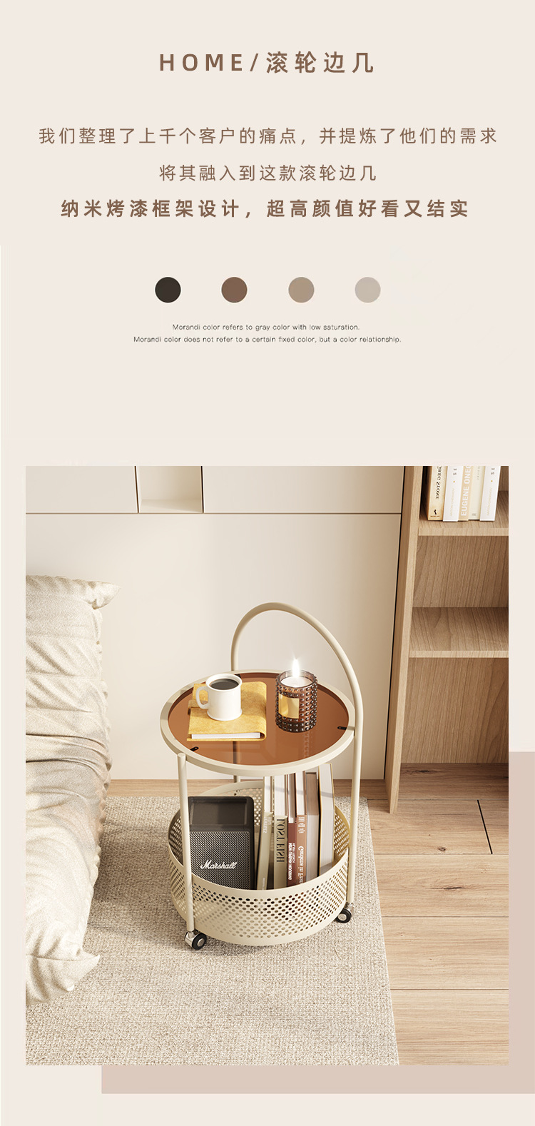 沙发边几简约网红奶油风创意小户型茶几移动带轮小推车零食收纳架详情7