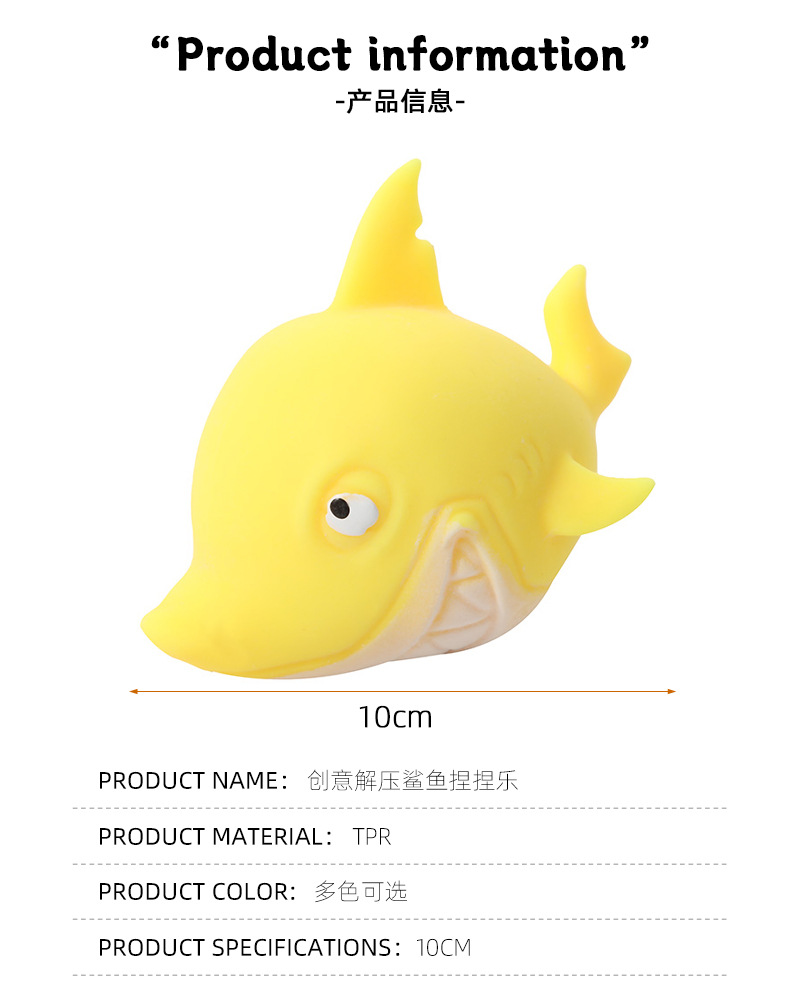 跨境热卖鲨鱼软胶发泄玩具 卡通diy鲨鱼tpr捏捏乐地摊减压玩具详情7