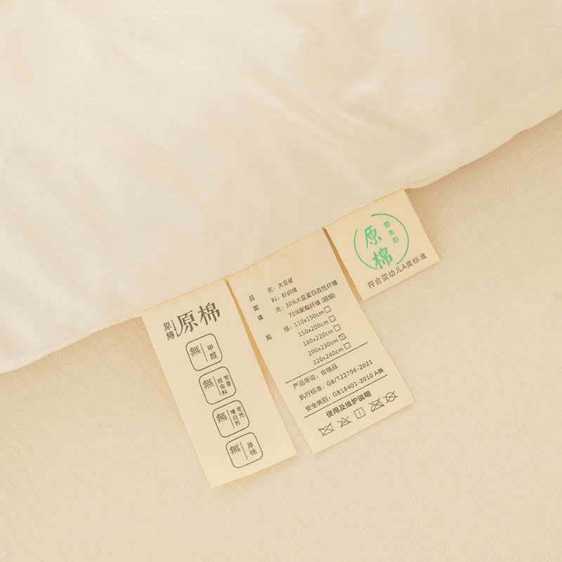 A类母婴大豆纤维被原棉加厚冬被宿舍酒店春秋夏被芯高端礼品被子详情27