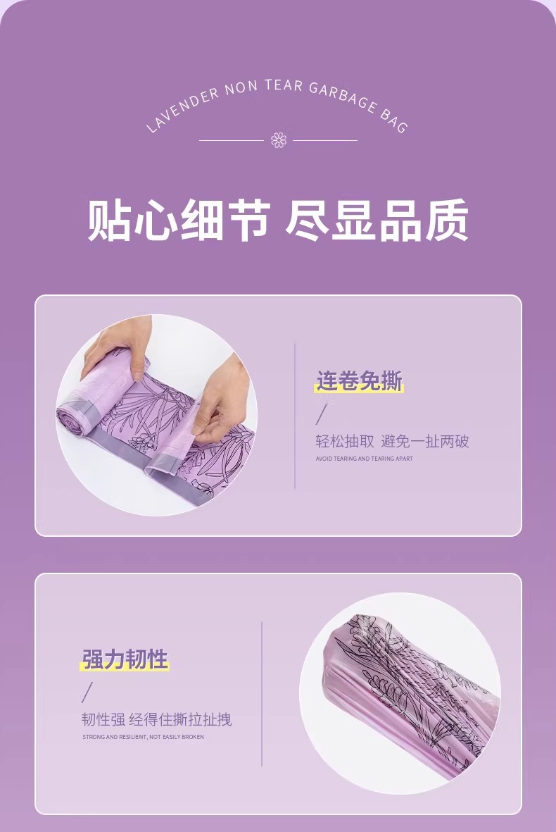 【薰衣草香免撕垃圾袋】大号加厚手提抽绳式家用厨房驱蚊塑料袋子详情13